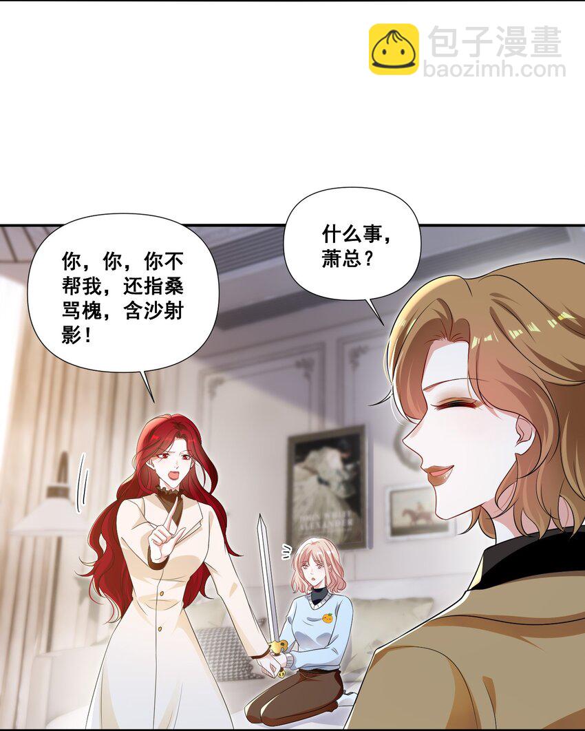 100 她又不要我了-第101话