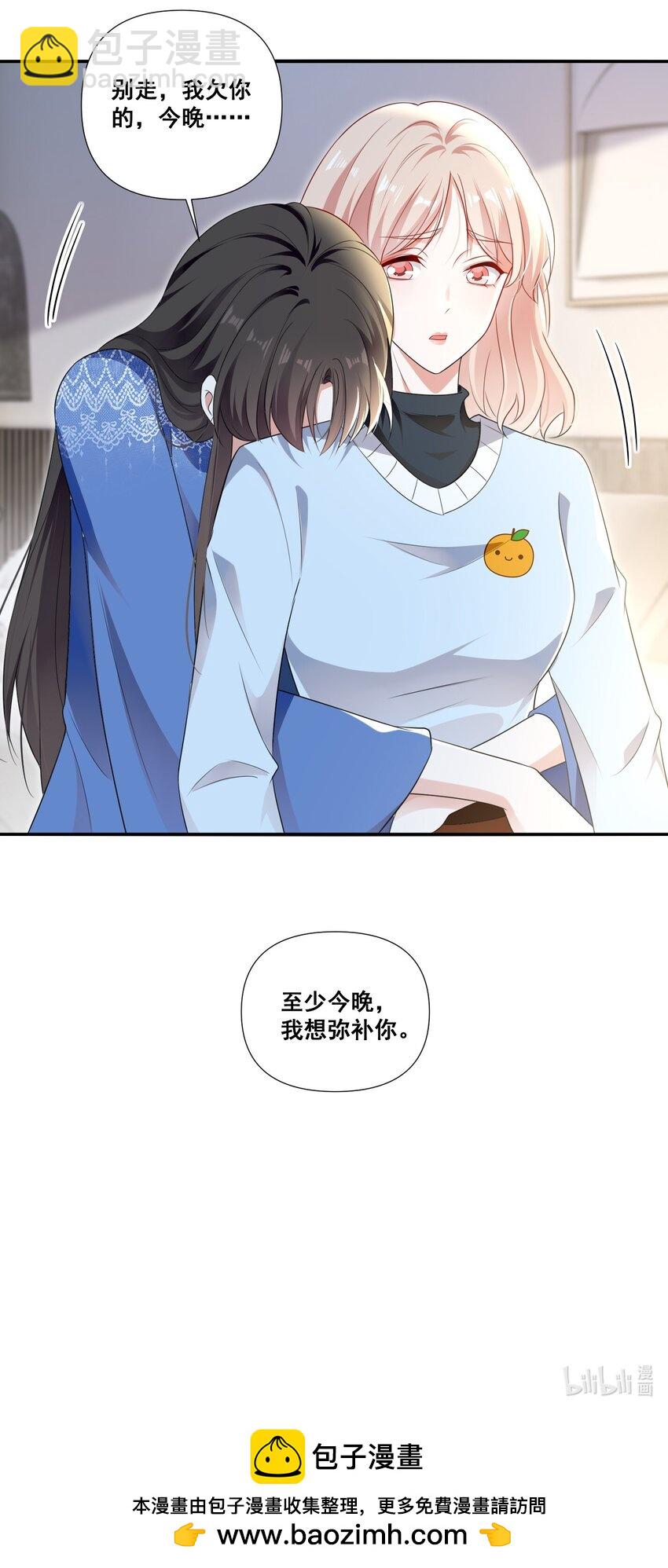 100 她又不要我了-第101话