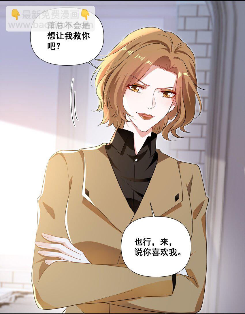 100 她又不要我了-第101话