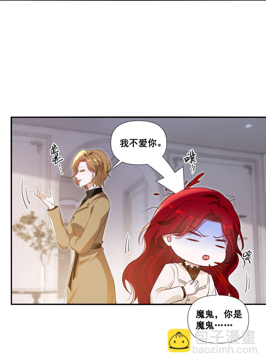 100 她又不要我了-第101话