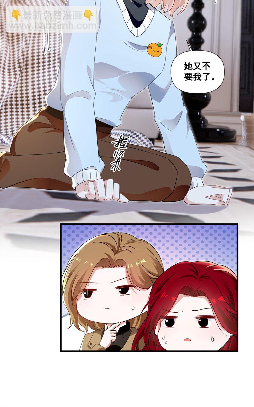 100 她又不要我了-第101话