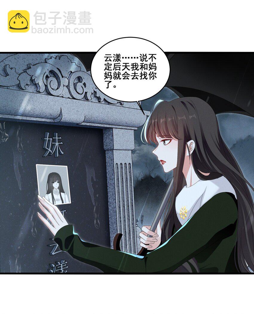102 我把她弄丢了&hellip;&hellip;-第103话