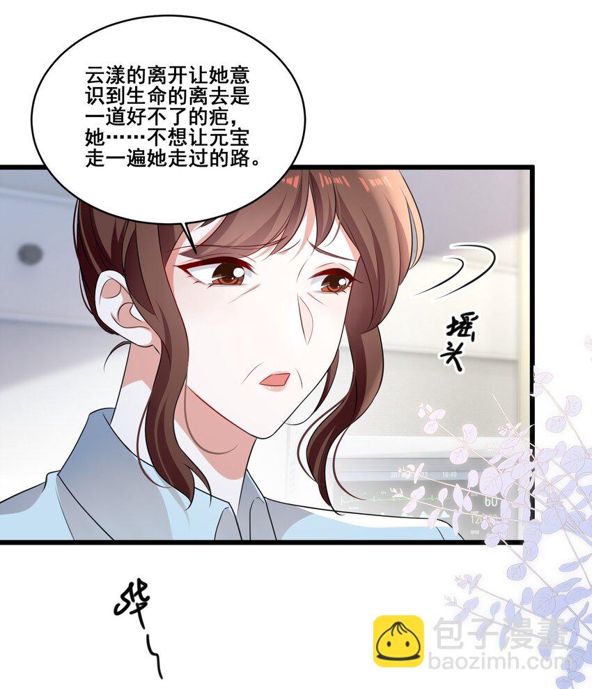 102 我把她弄丢了&hellip;&hellip;-第103话