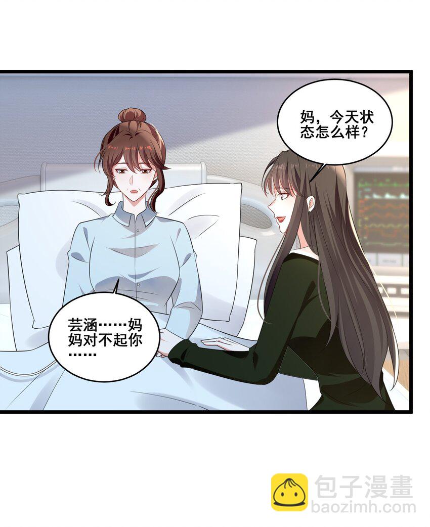 102 我把她弄丢了&hellip;&hellip;-第103话