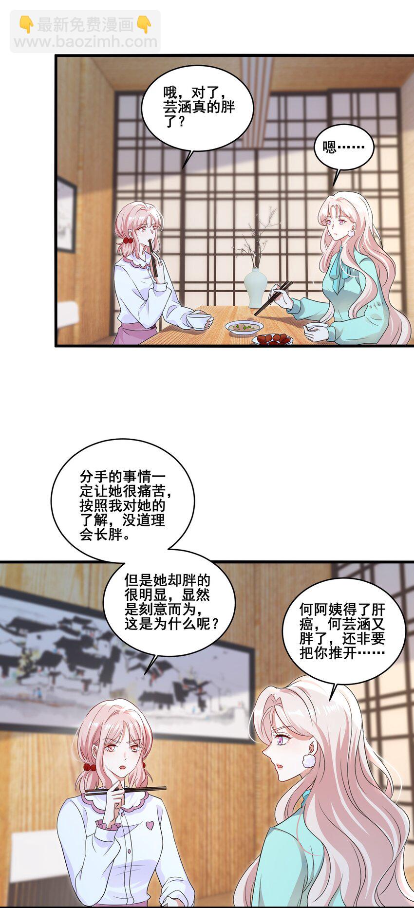 102 我把她弄丢了&hellip;&hellip;-第103话
