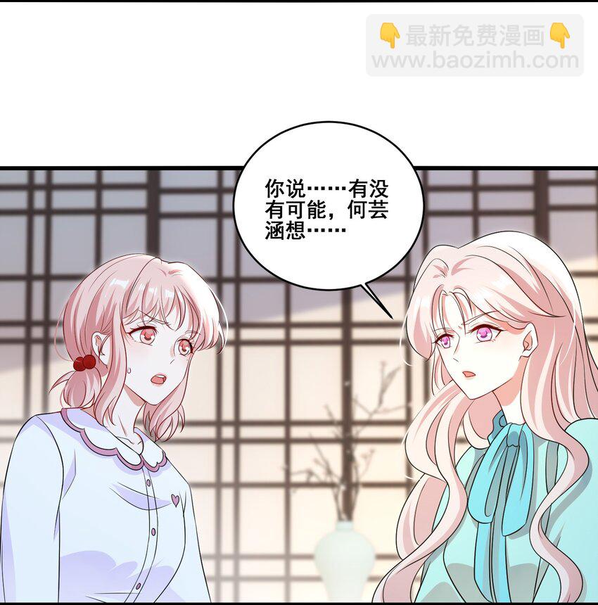 102 我把她弄丢了&hellip;&hellip;-第103话