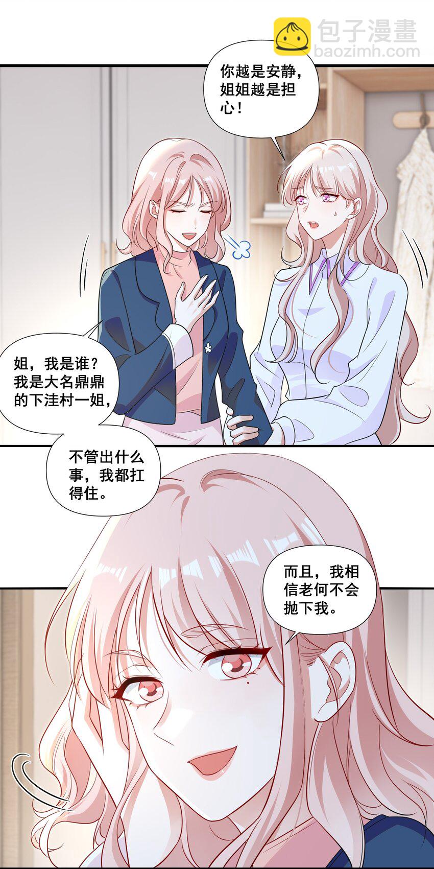 104 我准备好了-第105话