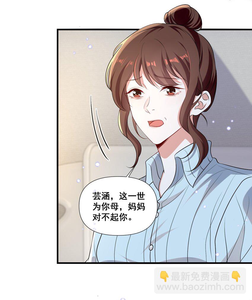 104 我准备好了-第105话