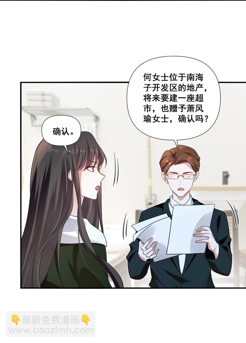 104 我准备好了-第105话