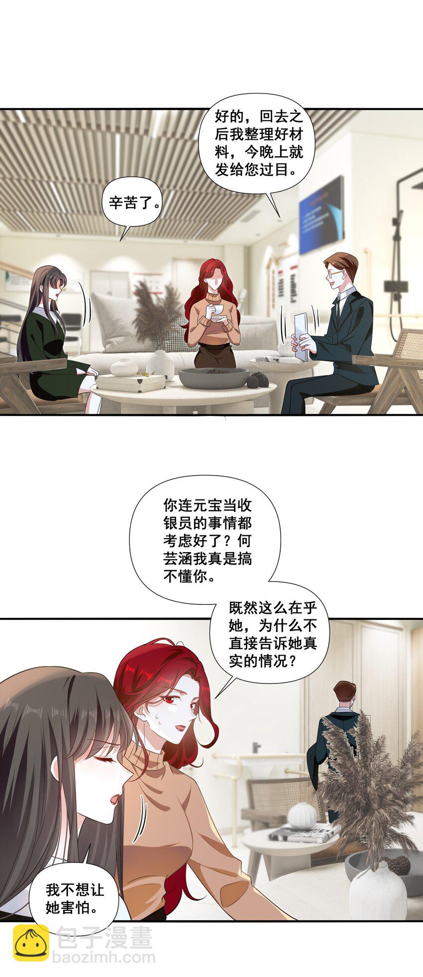 104 我准备好了-第105话