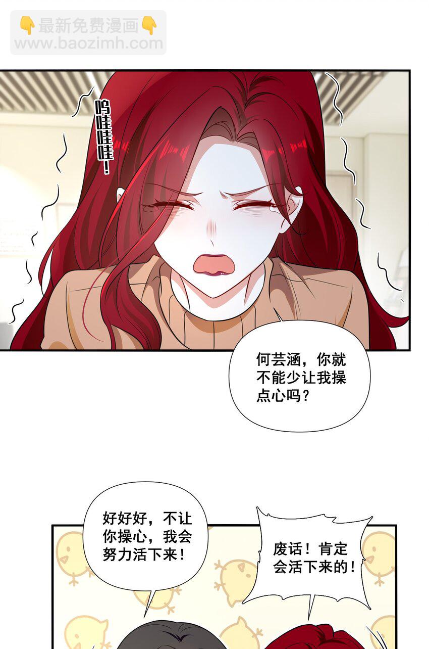 104 我准备好了-第105话