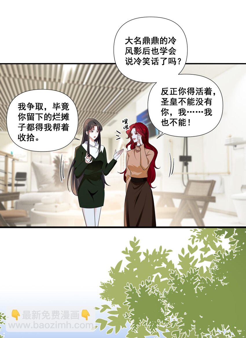 104 我准备好了-第105话