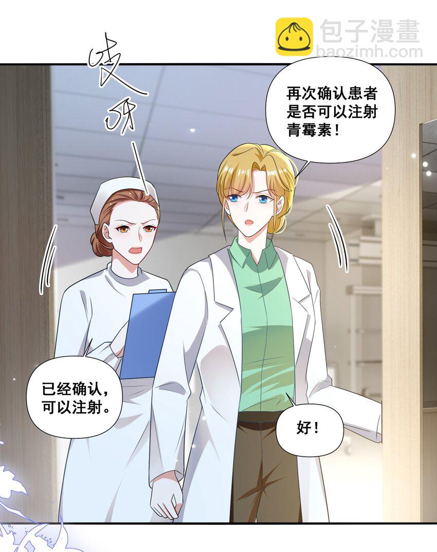 106 元宝，听话-第107话