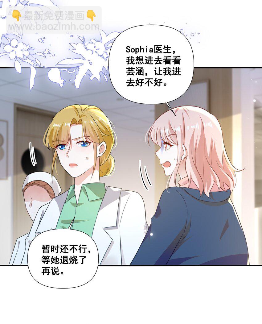 106 元宝，听话-第107话