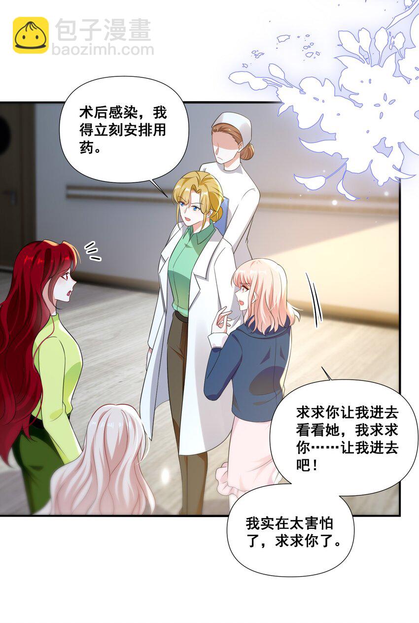 106 元宝，听话-第107话