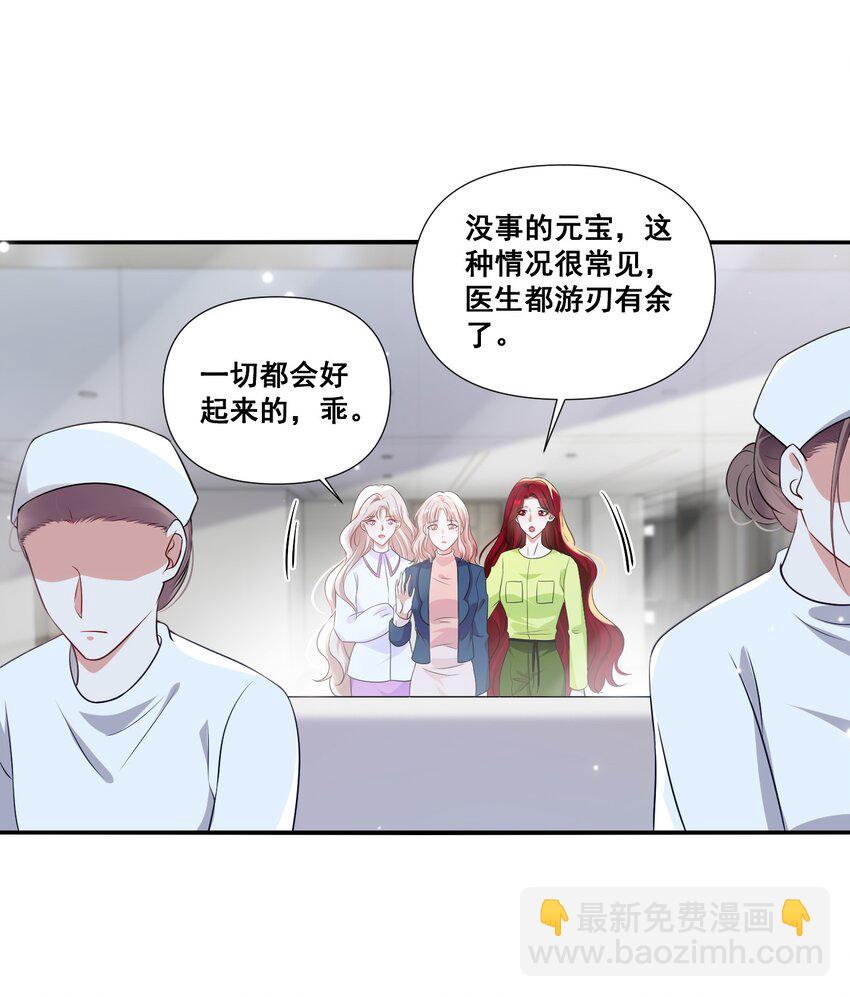106 元宝，听话-第107话