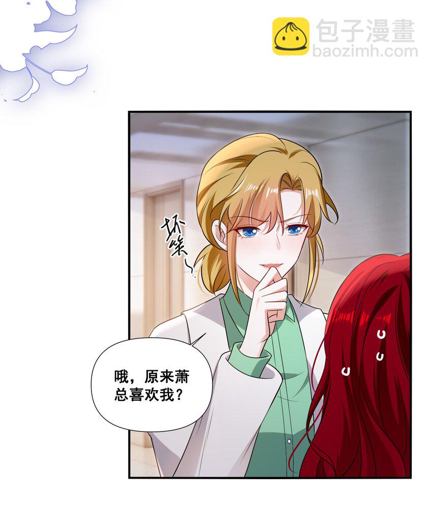 108 擦不掉了&hellip;&hellip;-第109话