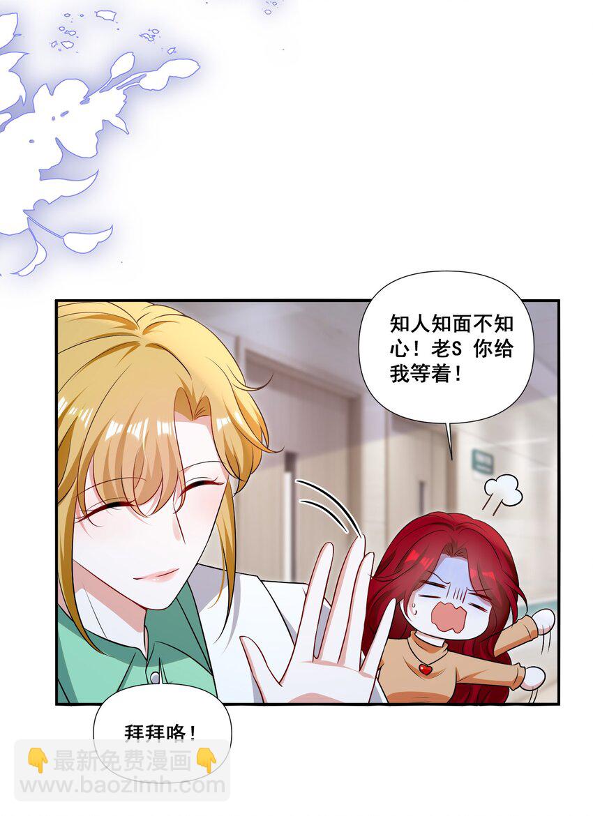 108 擦不掉了&hellip;&hellip;-第109话