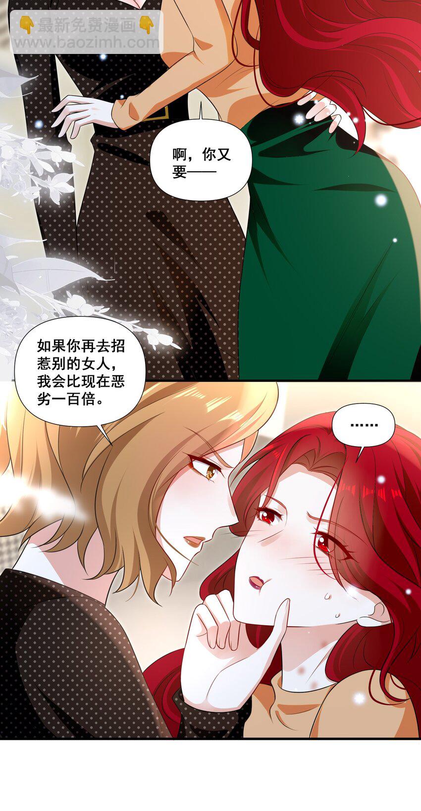 108 擦不掉了&hellip;&hellip;-第109话