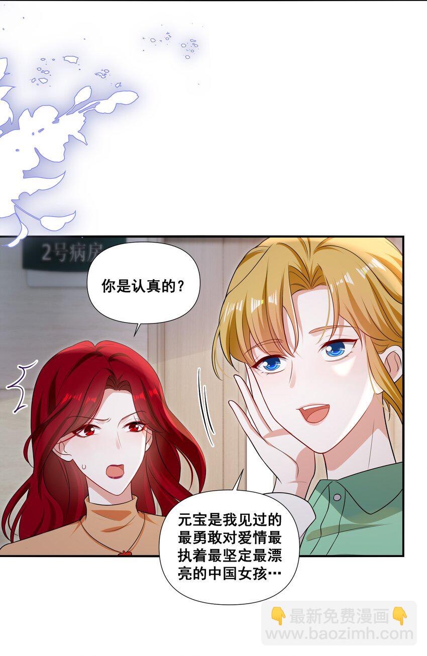 108 擦不掉了&hellip;&hellip;-第109话