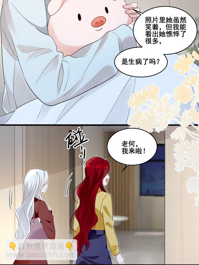 110 你想她吗？-第111话