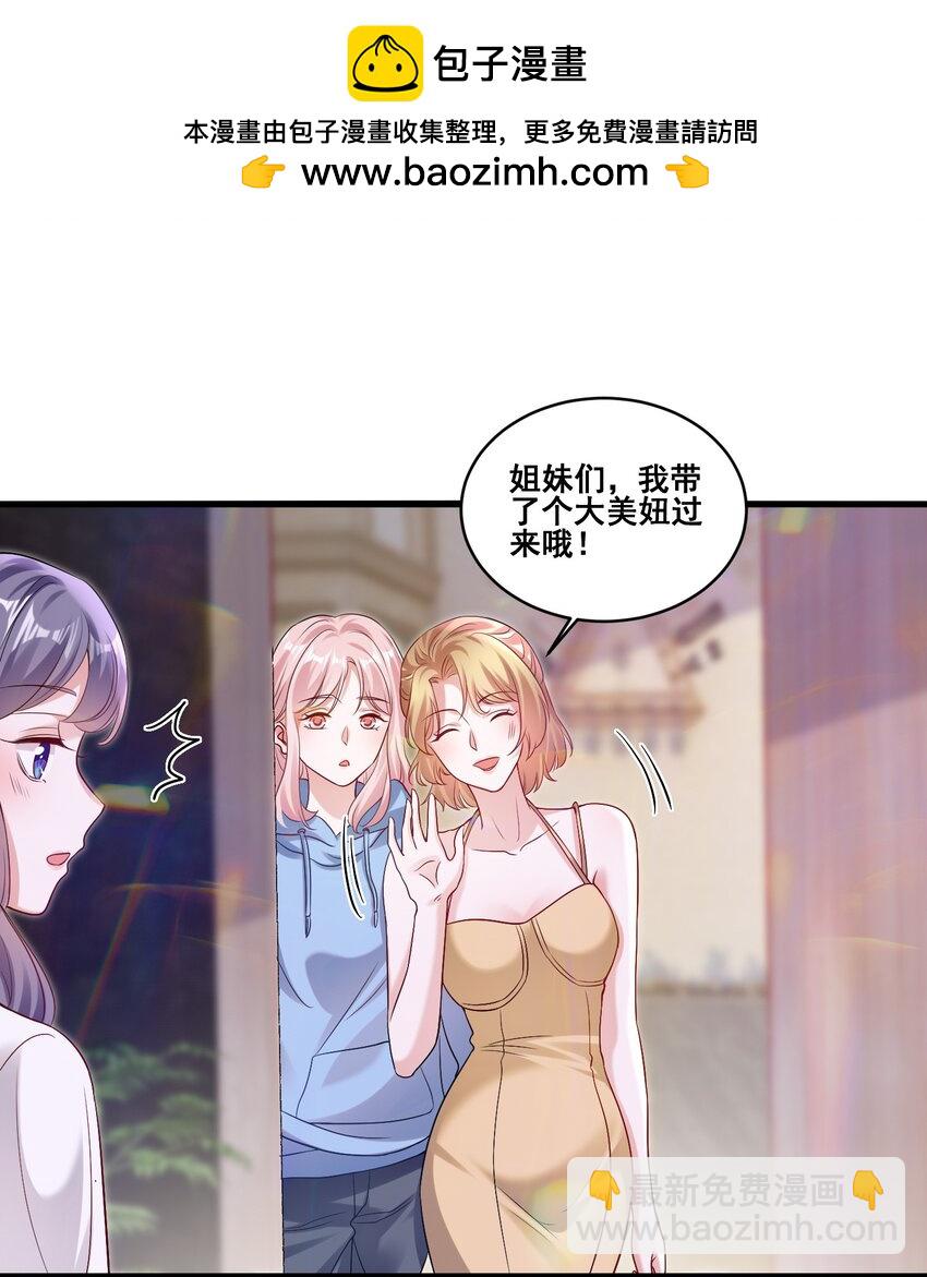 110 你想她吗？-第111话
