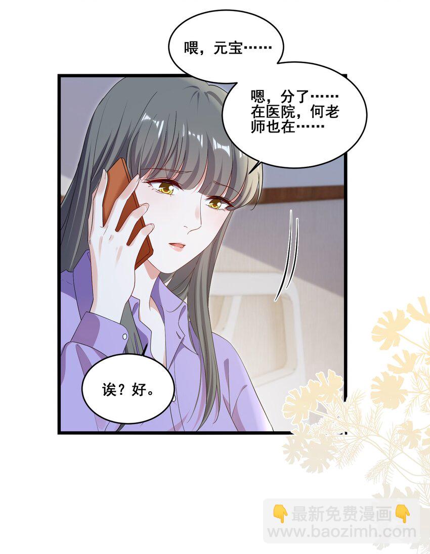 110 你想她吗？-第111话