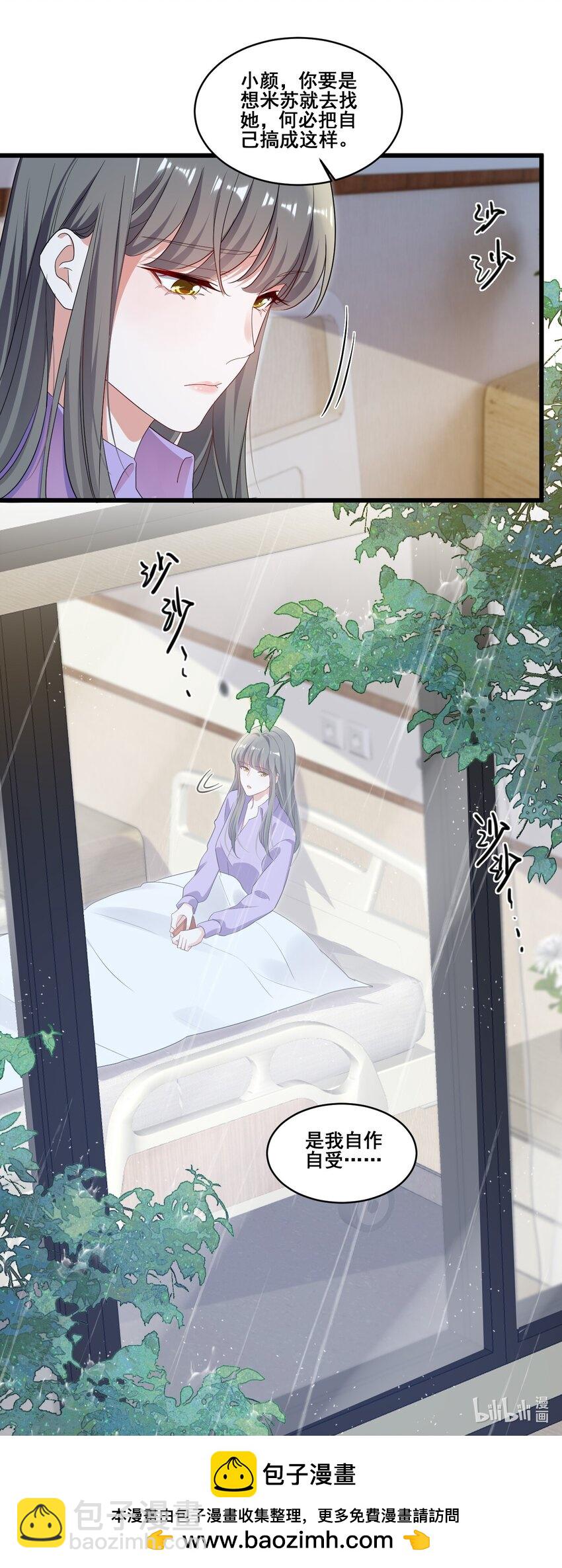 110 你想她吗？-第111话