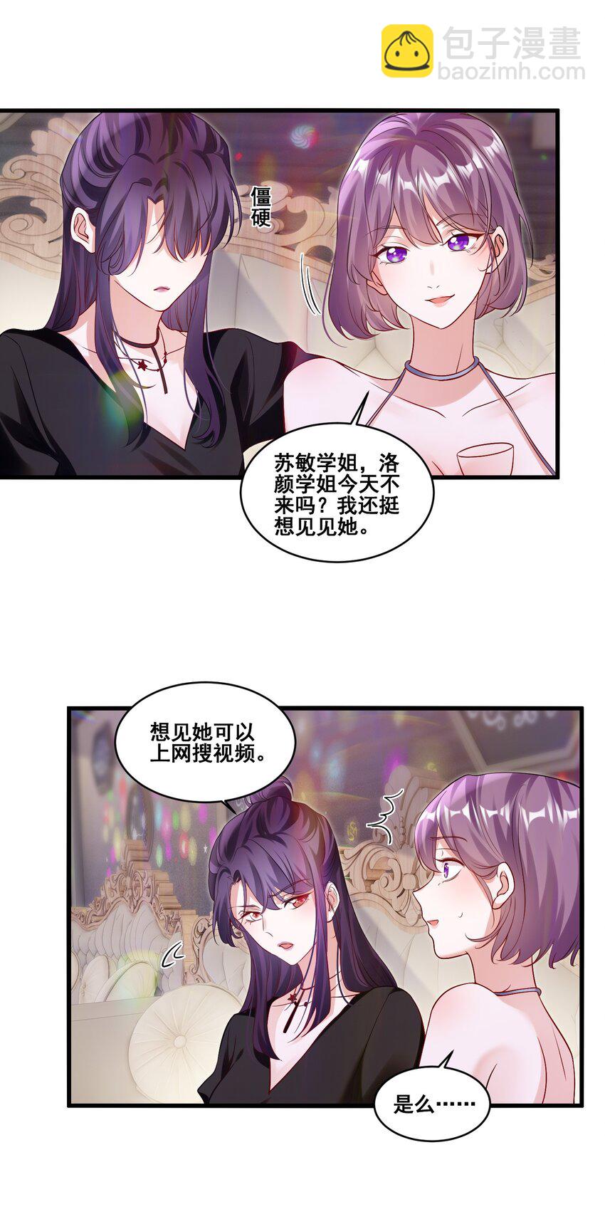 110 你想她吗？-第111话