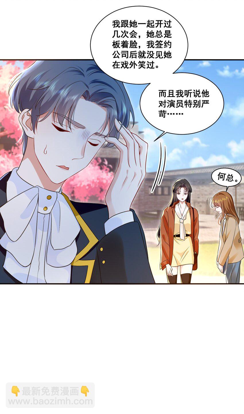 112 元宝，你去哪里？！-第113话