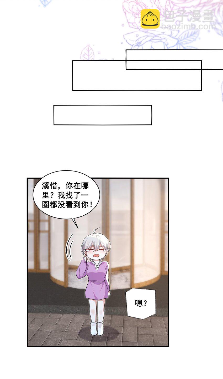 114 我愿意-第115话