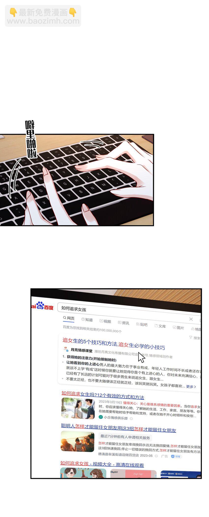 114 我愿意-第115话