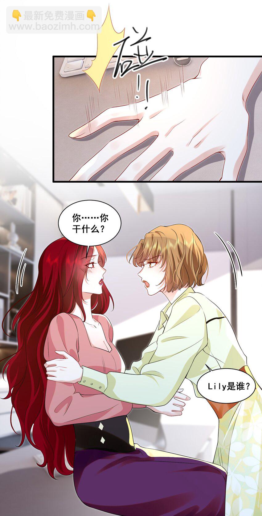 114 我愿意-第115话