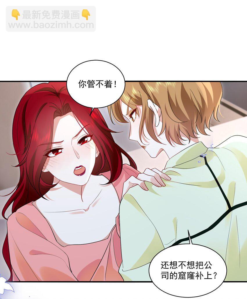 114 我愿意-第115话