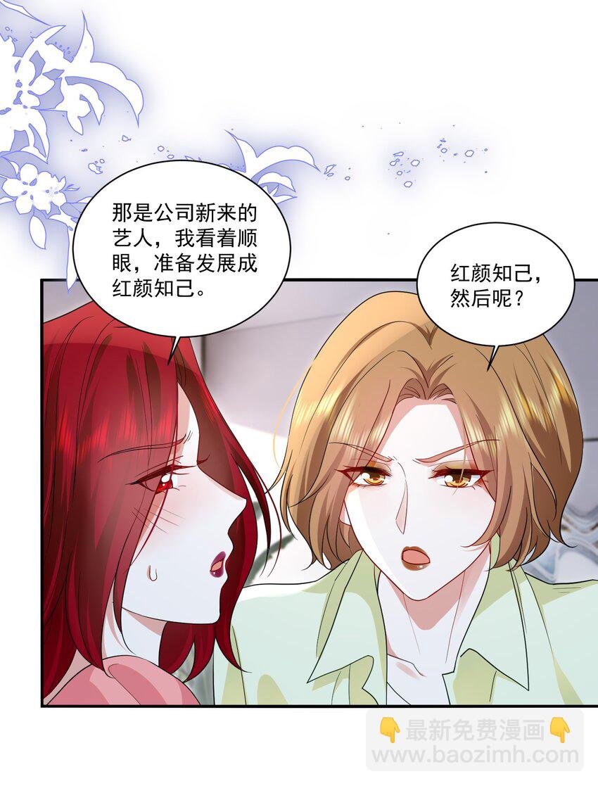 114 我愿意-第115话