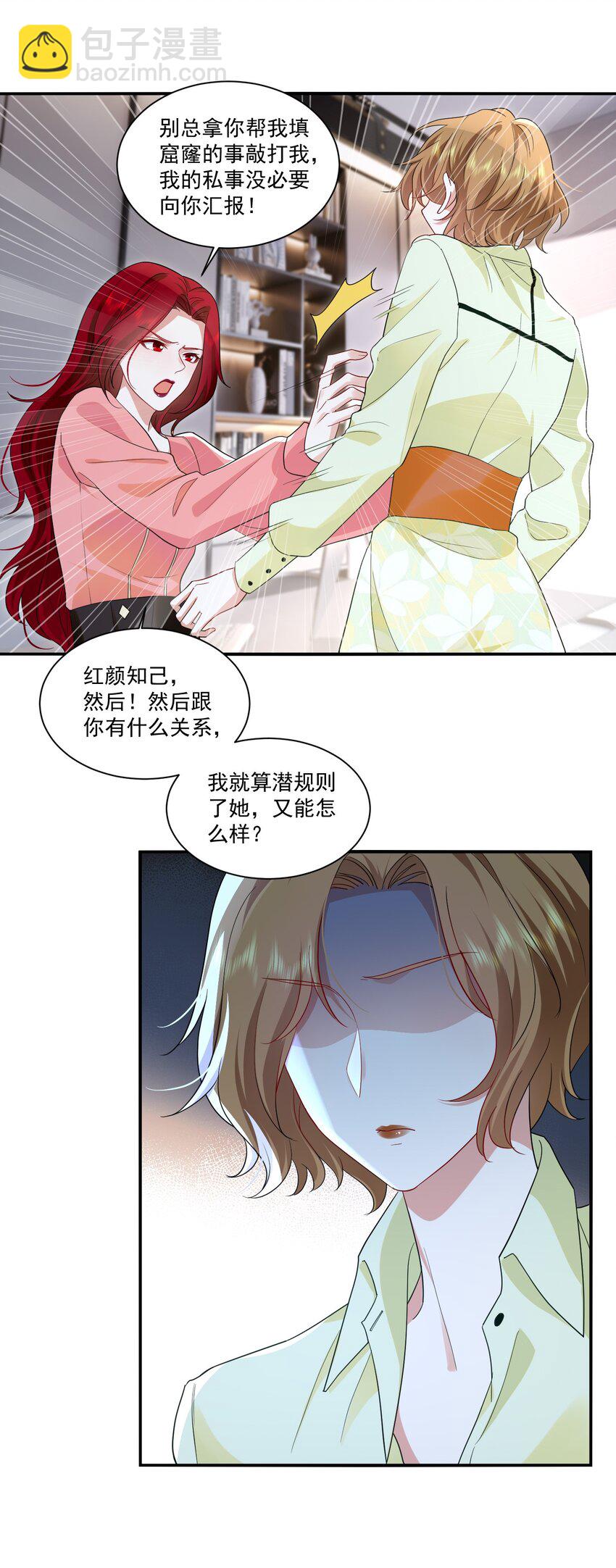 114 我愿意-第115话