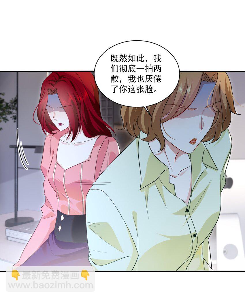 114 我愿意-第115话