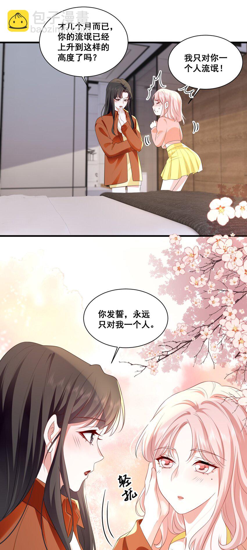 114 我愿意-第115话