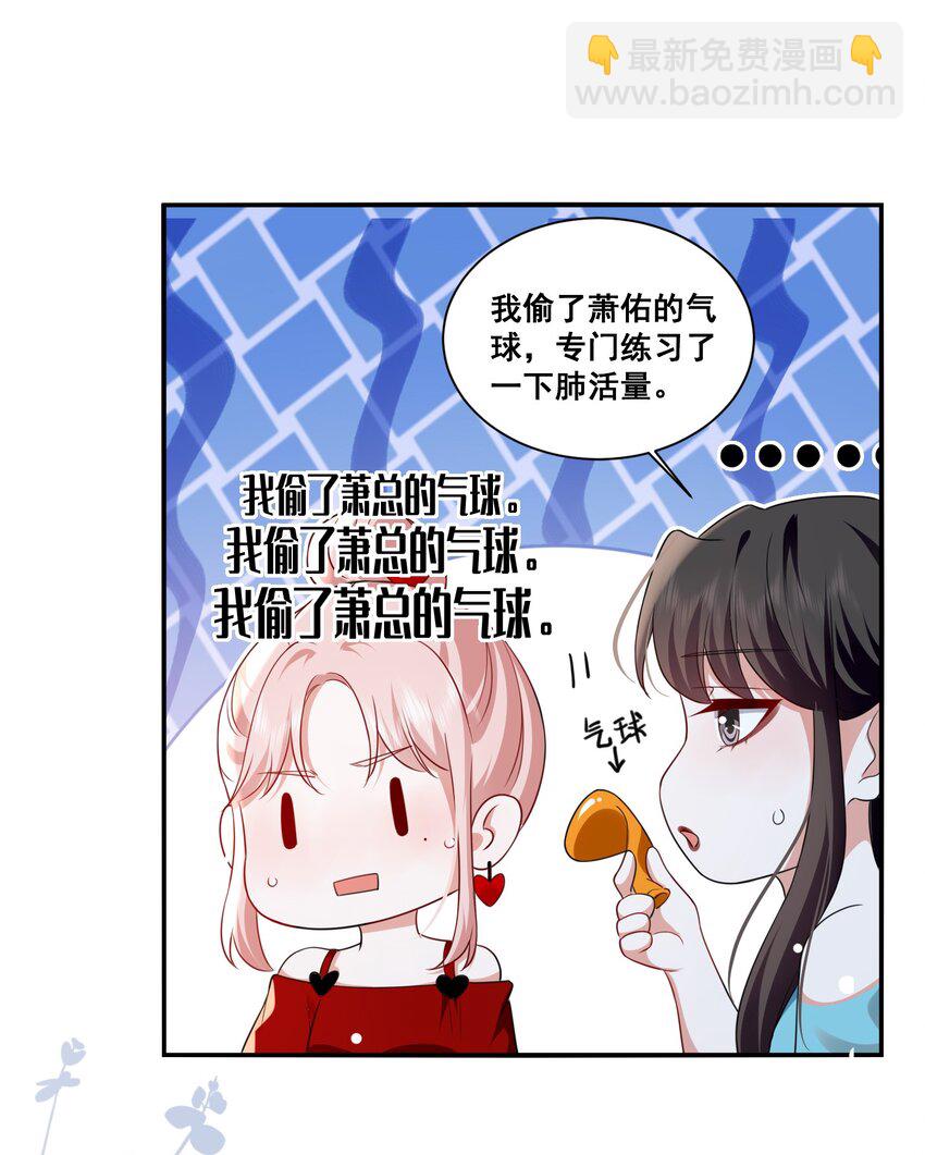 116 先凑过来-第117话