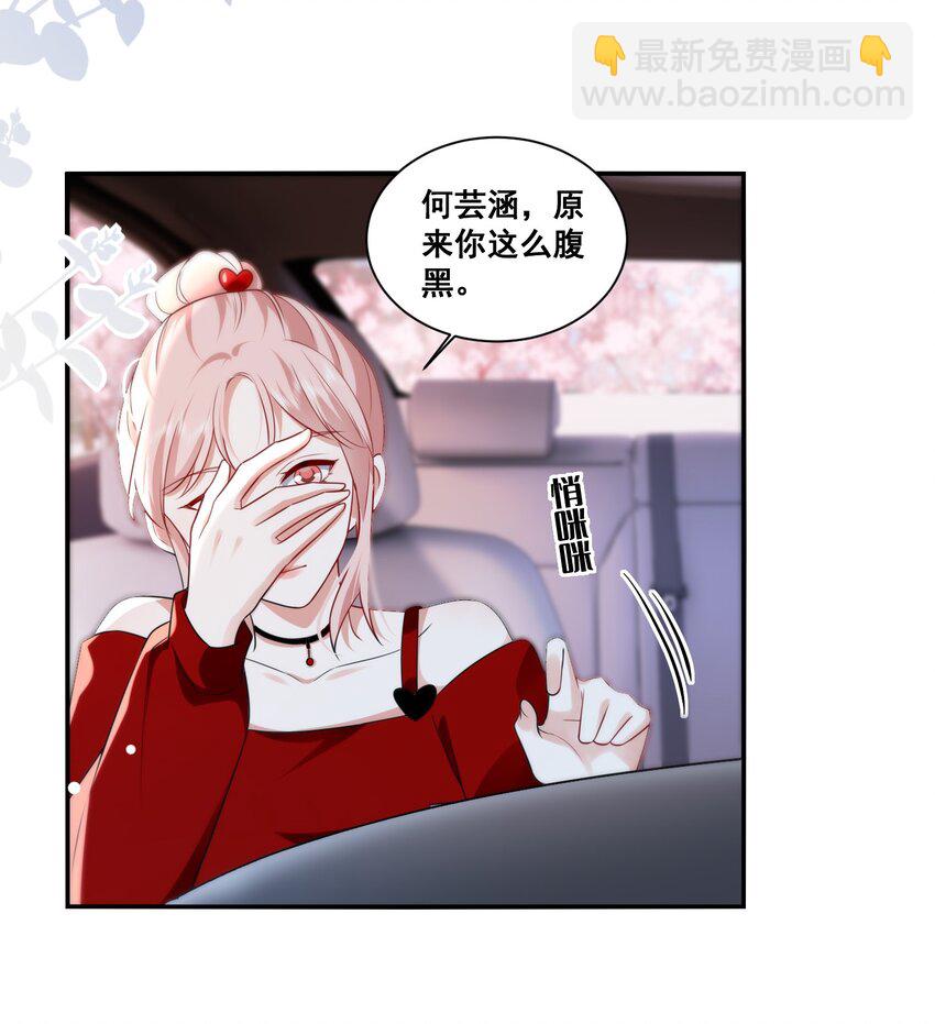 116 先凑过来-第117话