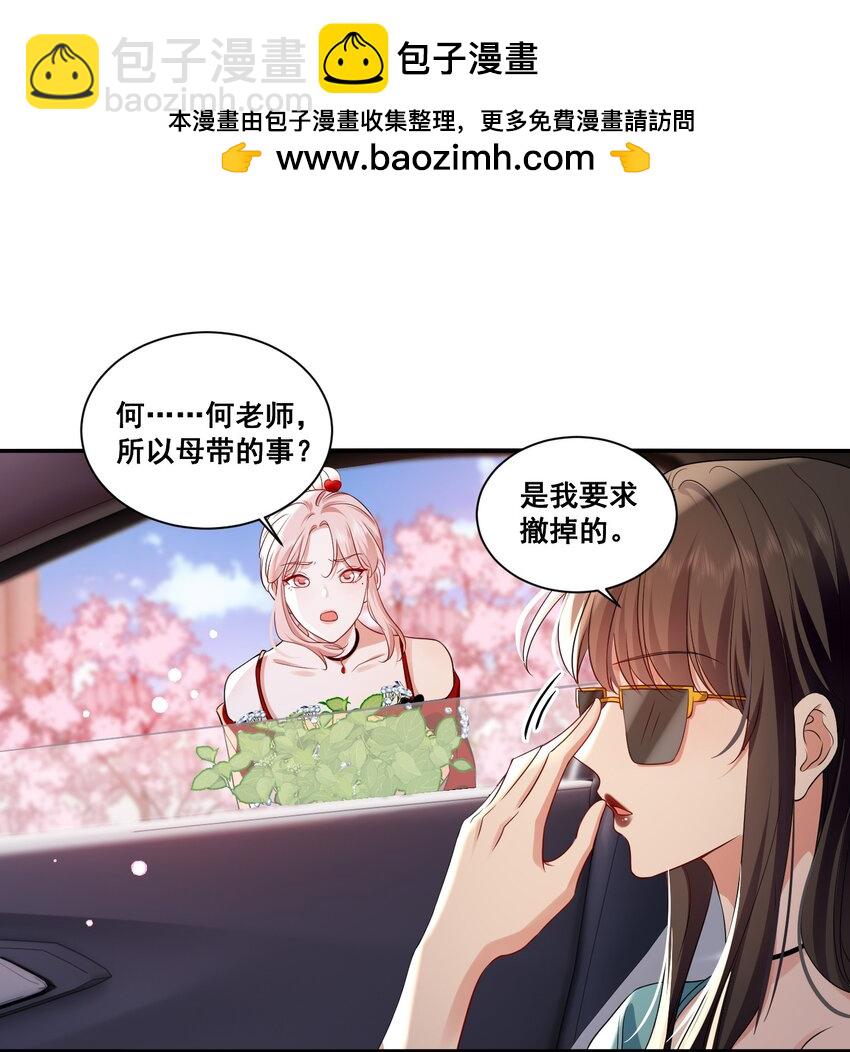 116 先凑过来-第117话