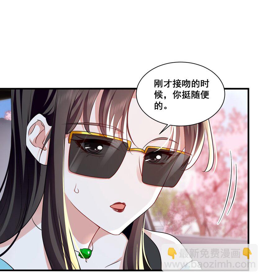 116 先凑过来-第117话