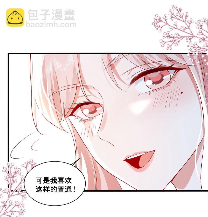 116 先凑过来-第117话