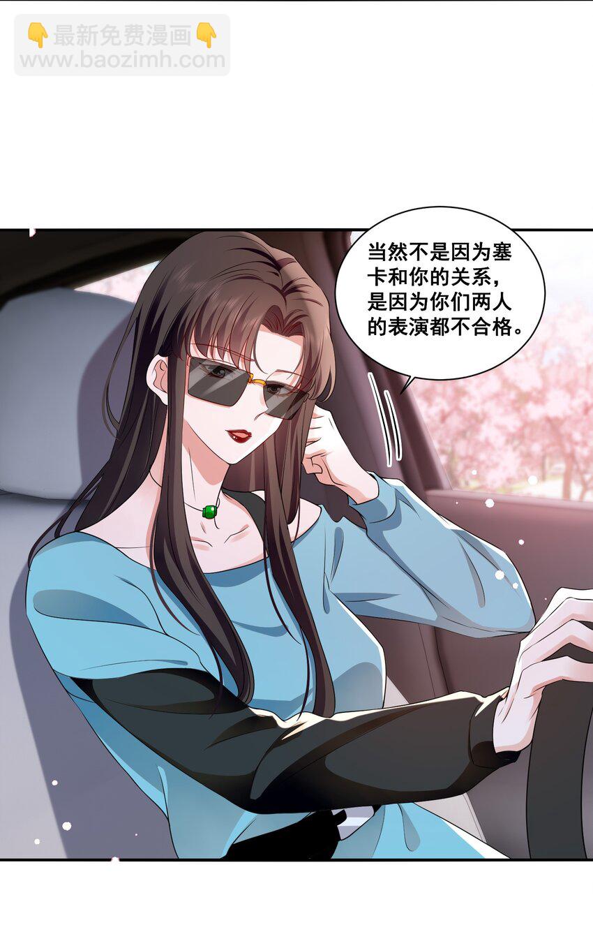 116 先凑过来-第117话