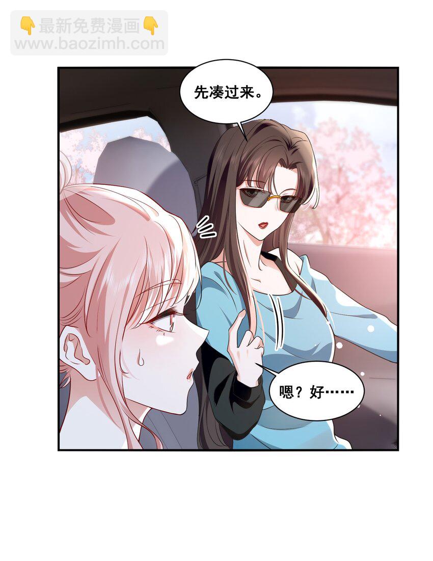116 先凑过来-第117话