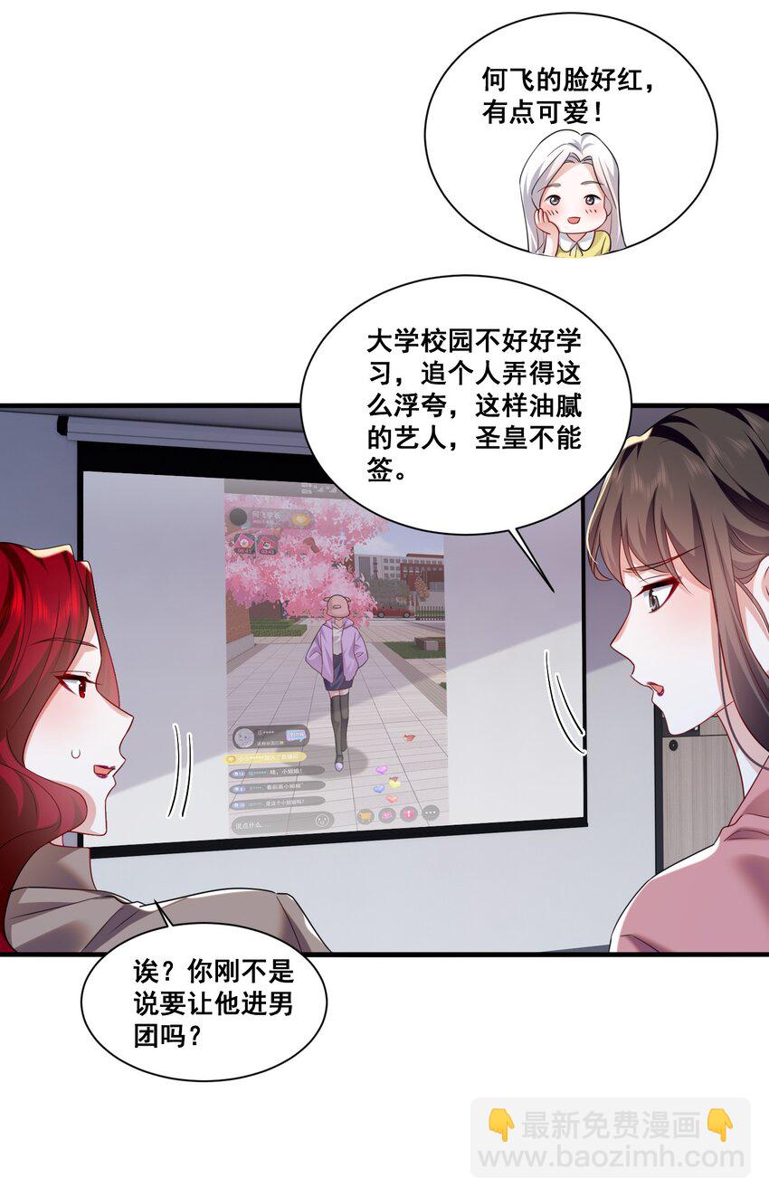 118 原来礼物就是绿帽子啊-第119话