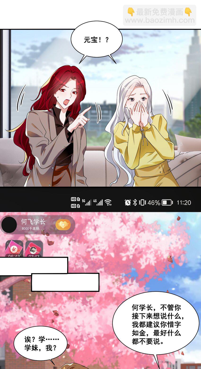 118 原来礼物就是绿帽子啊-第119话