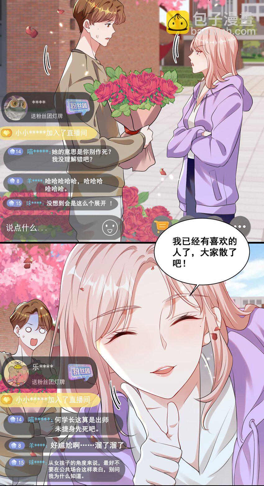 118 原来礼物就是绿帽子啊-第119话