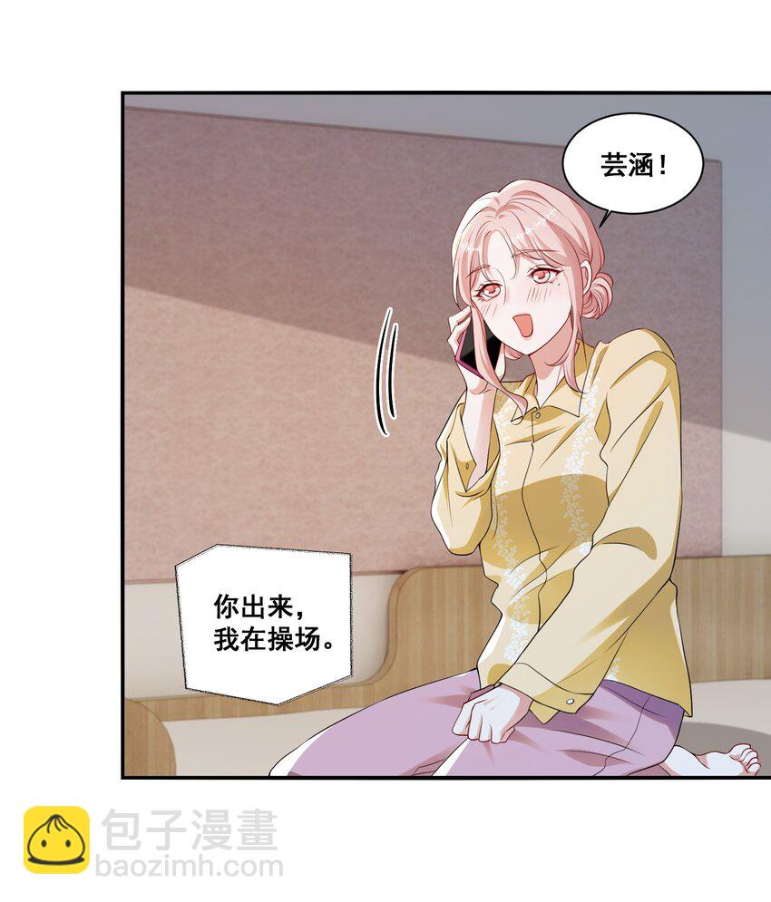 118 原来礼物就是绿帽子啊-第119话