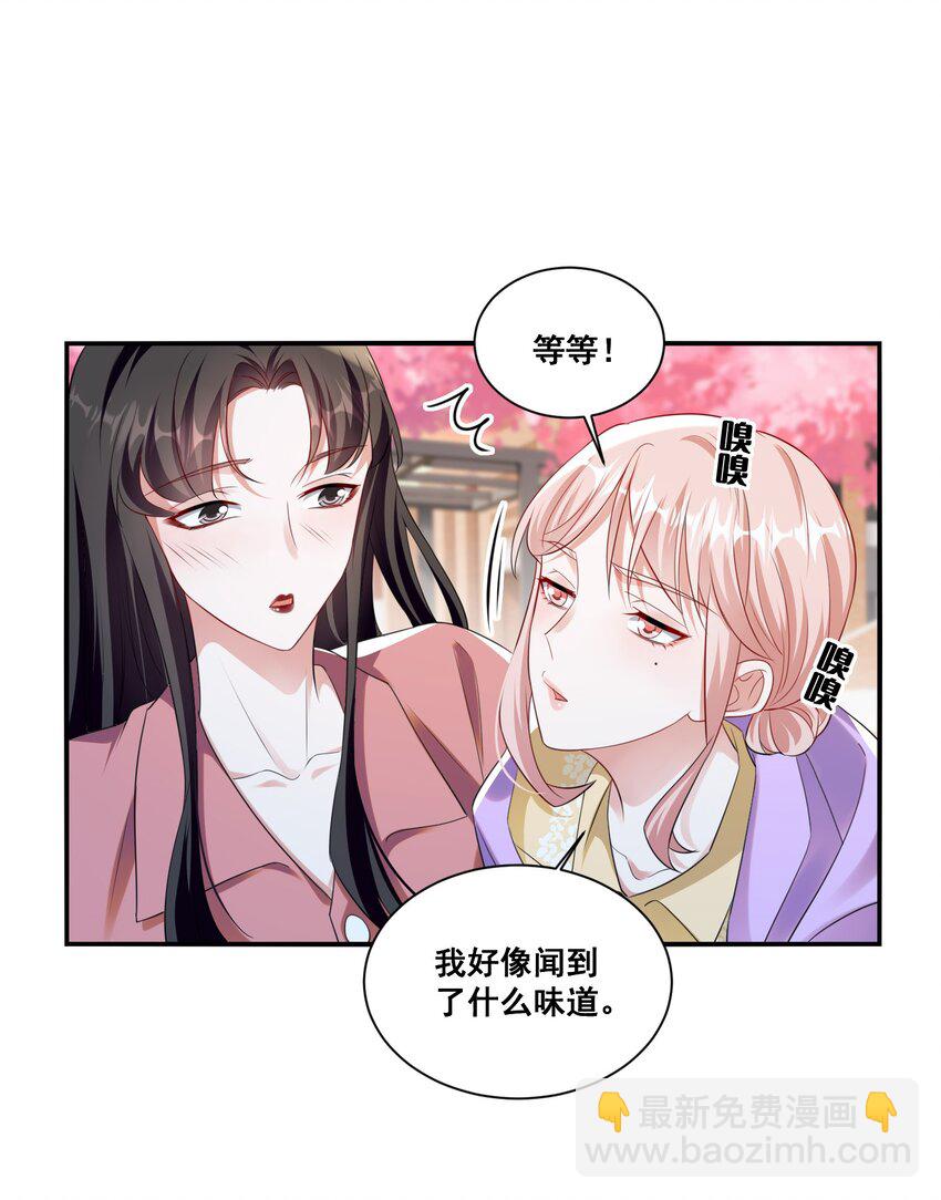 118 原来礼物就是绿帽子啊-第119话